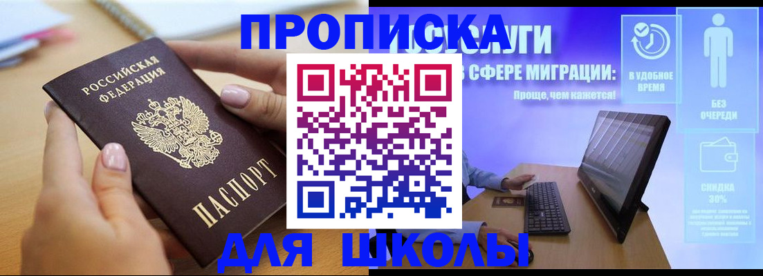 временная регистрация гарантия в Кызыле