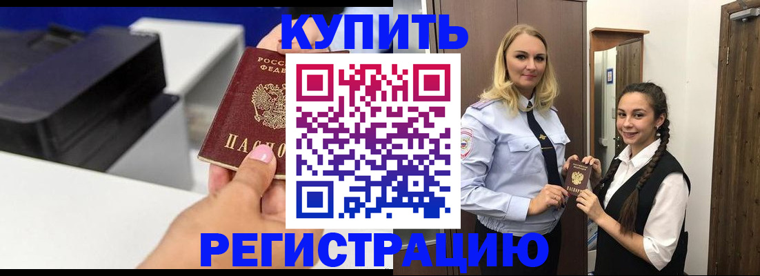 временная регистрация собственник в Кызыле