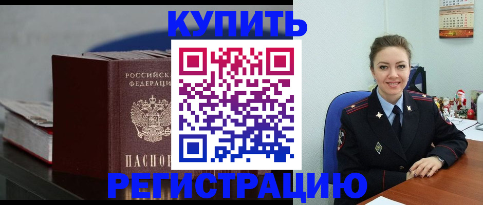 где прописаться в Кызыле