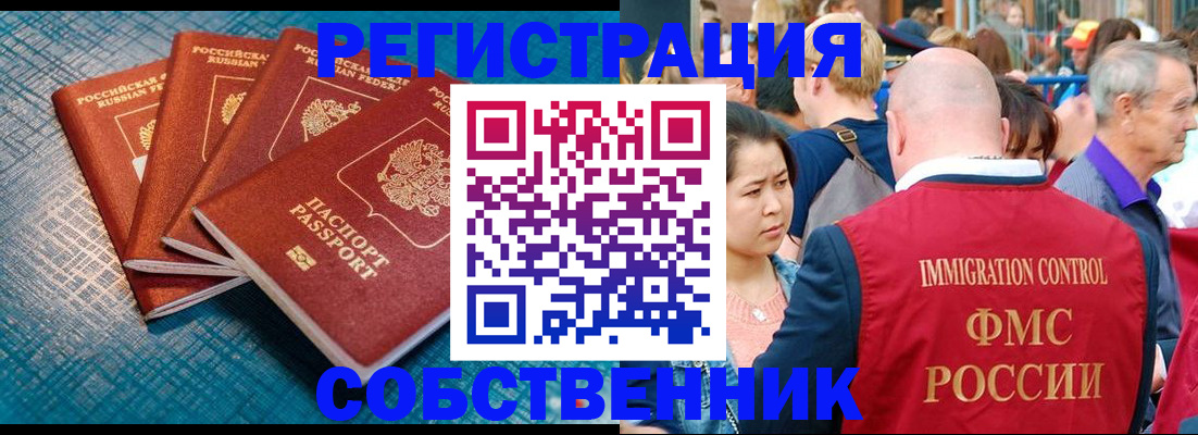 где прописаться в Кызыле