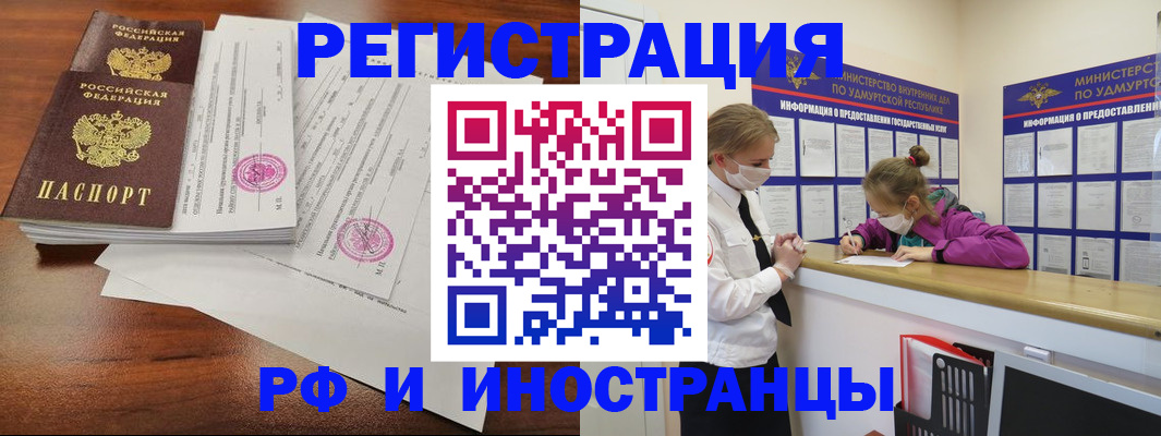 регистрация для школы в Кызыле