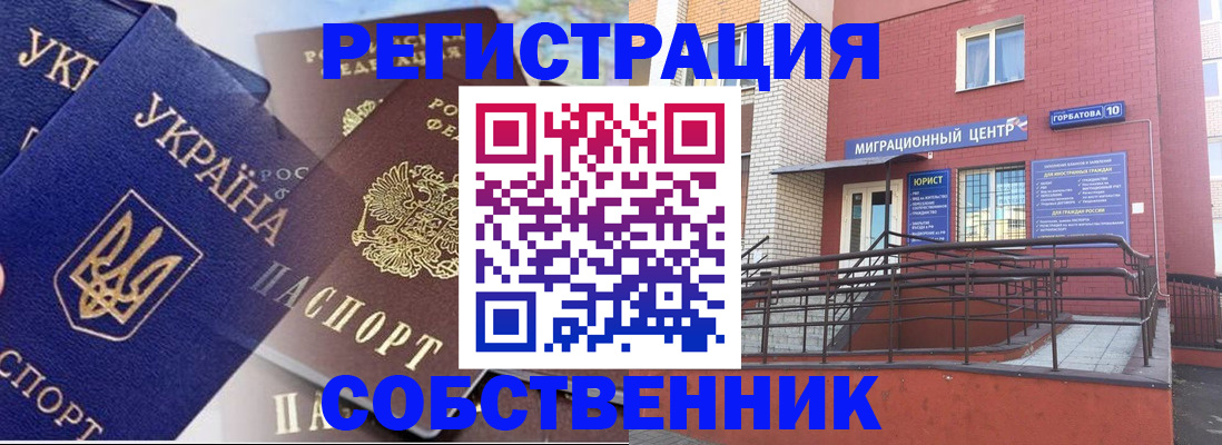 пропишу в квартире в Кызыле